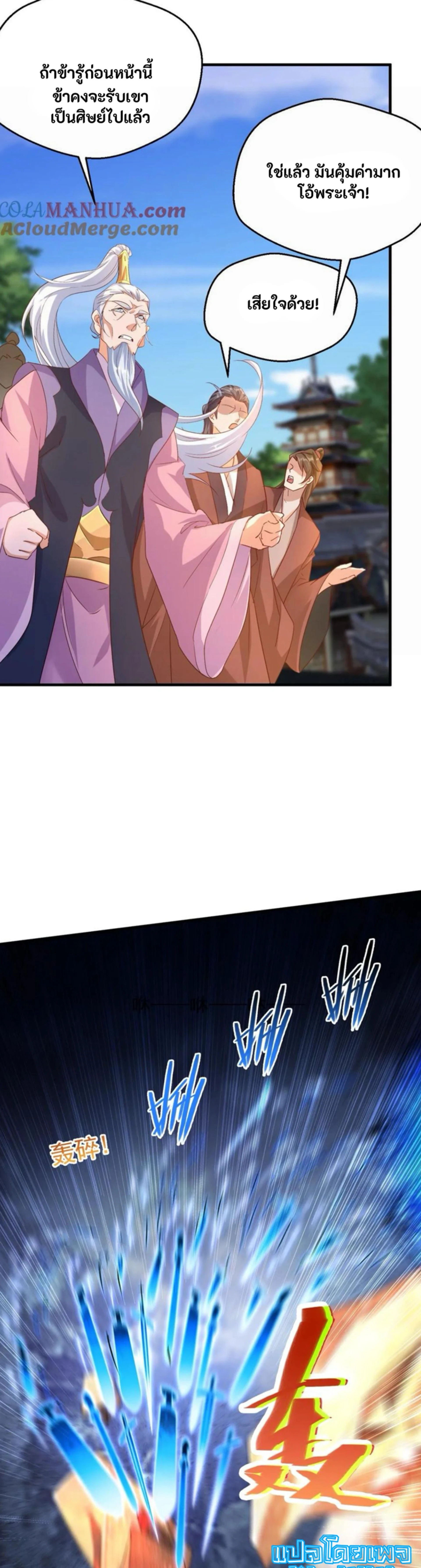 หน้าที่ 7