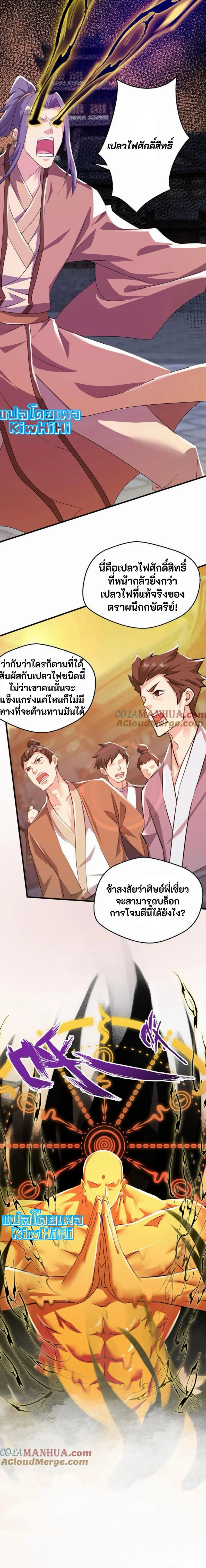หน้าที่ 7