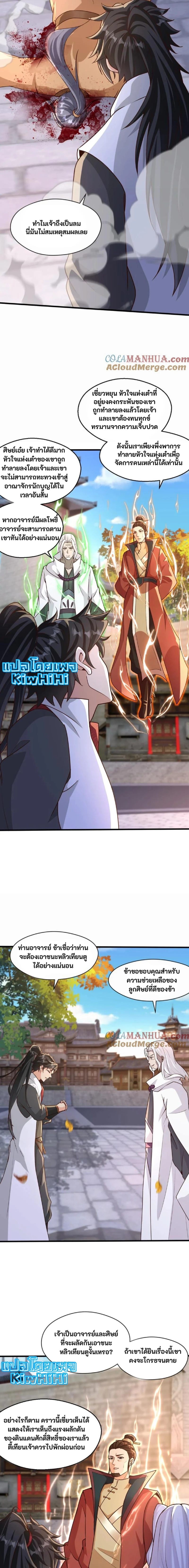 หน้าที่ 4