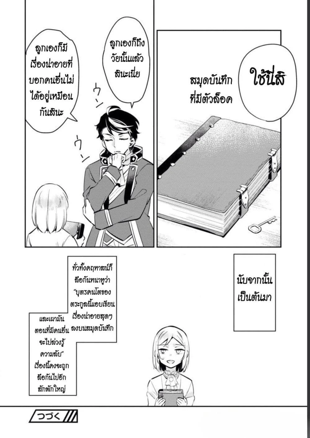 หน้าที่ 6