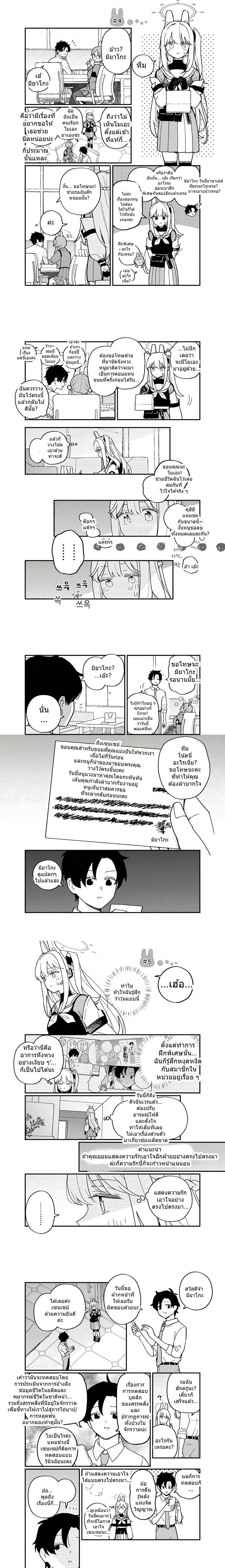 หน้าที่ 4