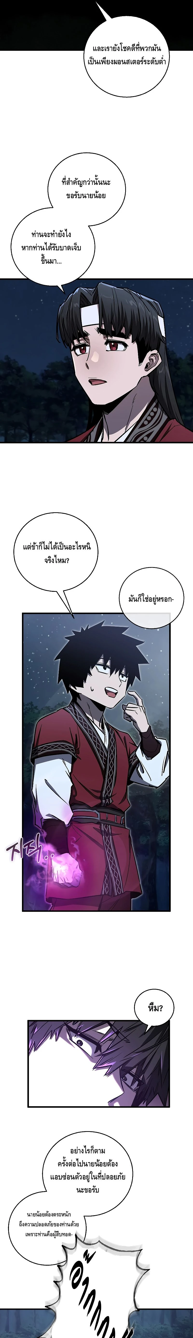 หน้าที่ 11