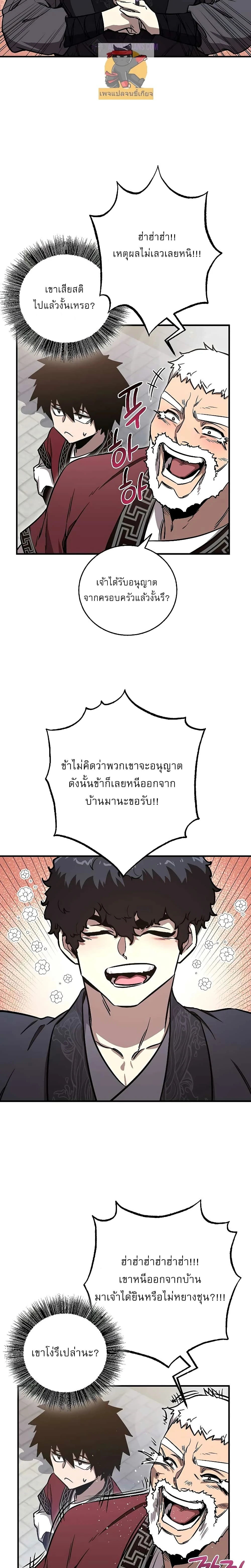 หน้าที่ 14