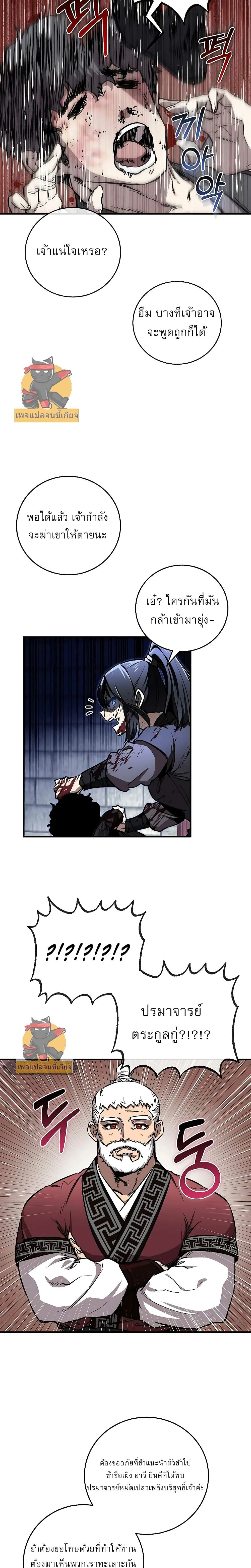 หน้าที่ 21