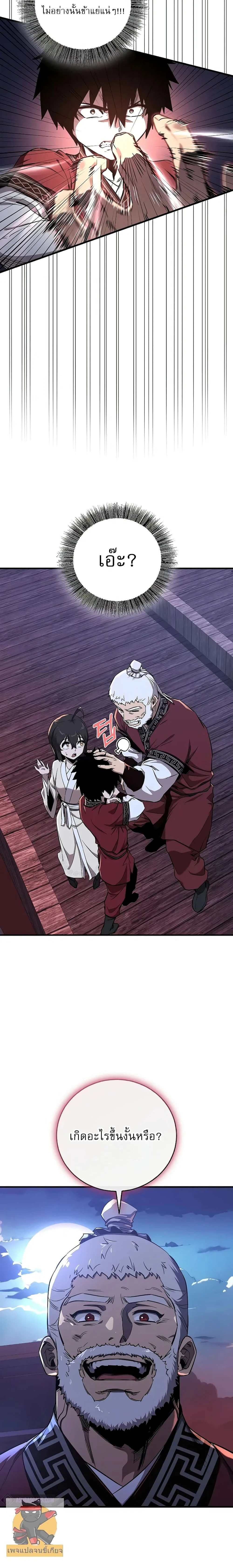 หน้าที่ 2