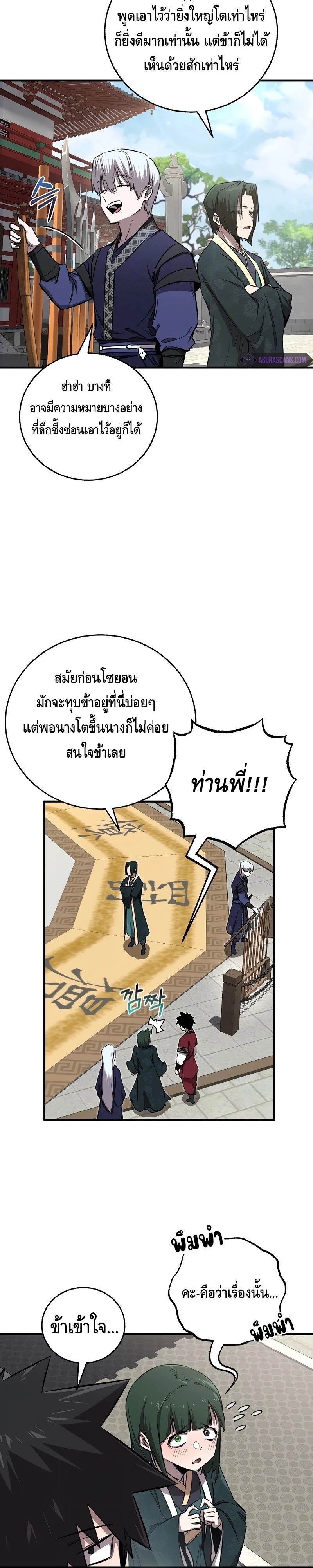 หน้าที่ 16