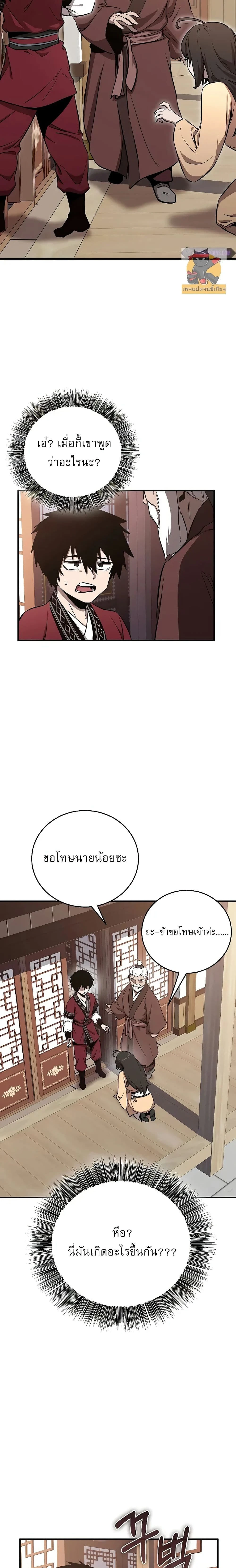 หน้าที่ 9