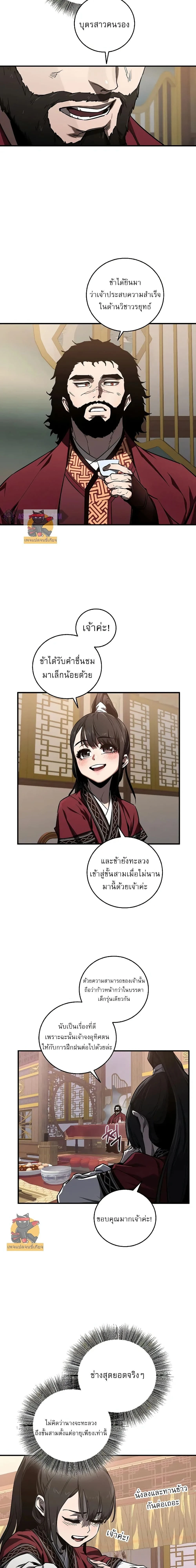 หน้าที่ 6