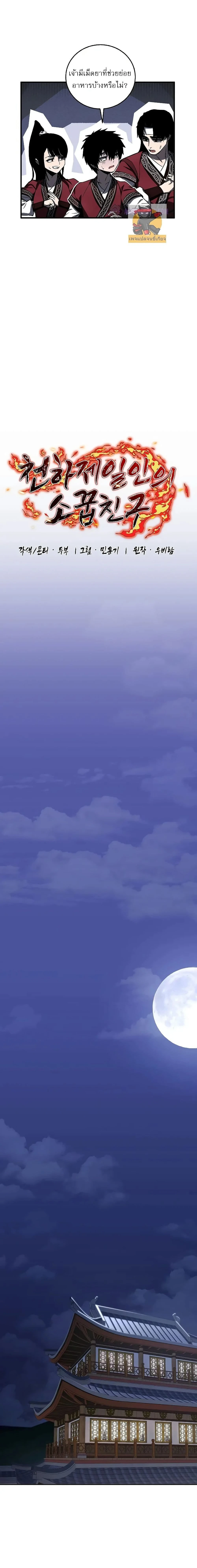 หน้าที่ 4