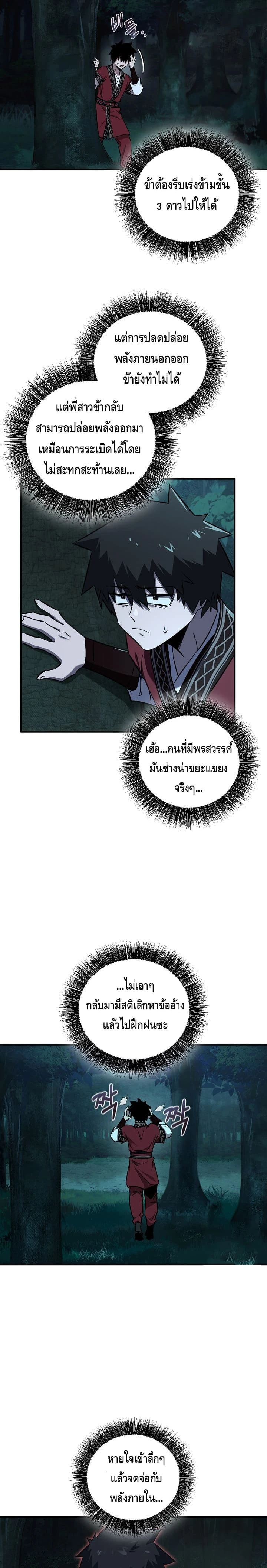 หน้าที่ 13