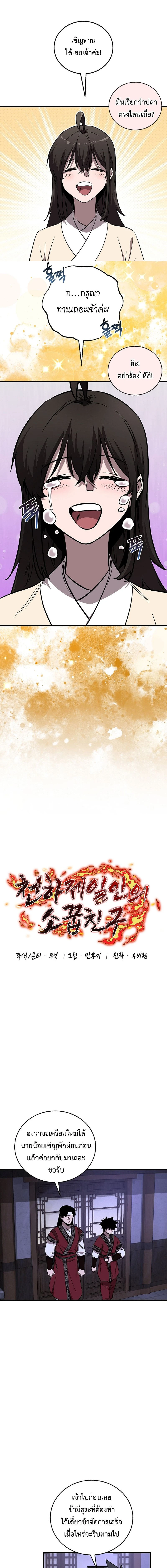 หน้าที่ 10