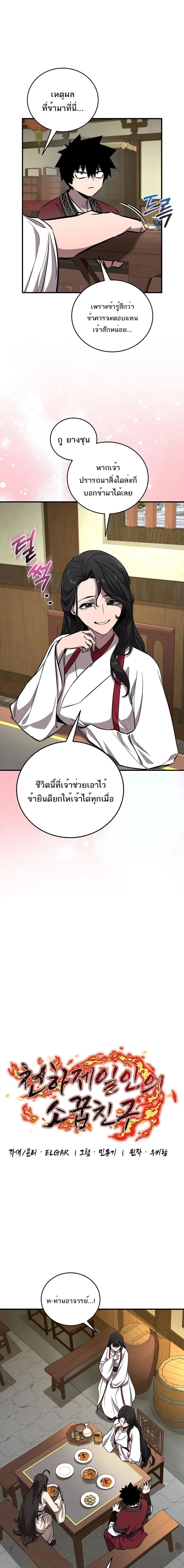 หน้าที่ 2