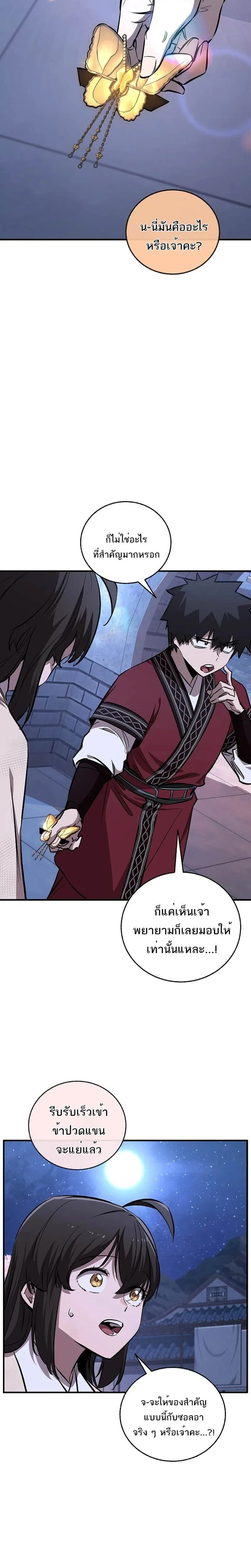 หน้าที่ 24