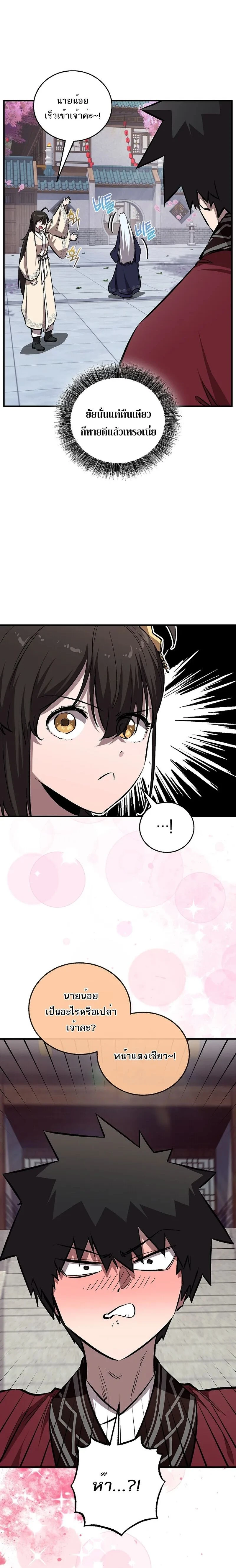 หน้าที่ 2