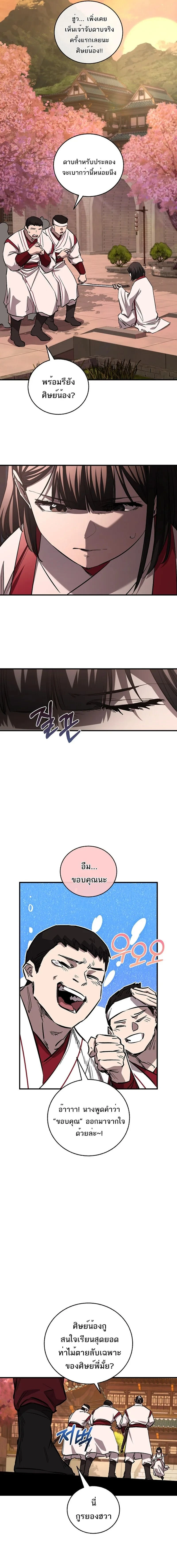 หน้าที่ 21