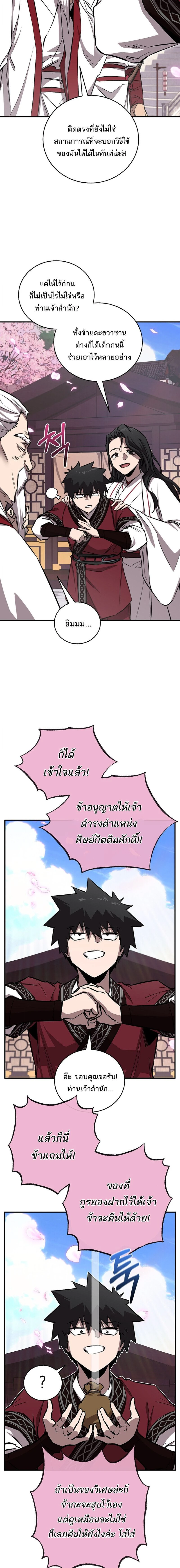 หน้าที่ 12