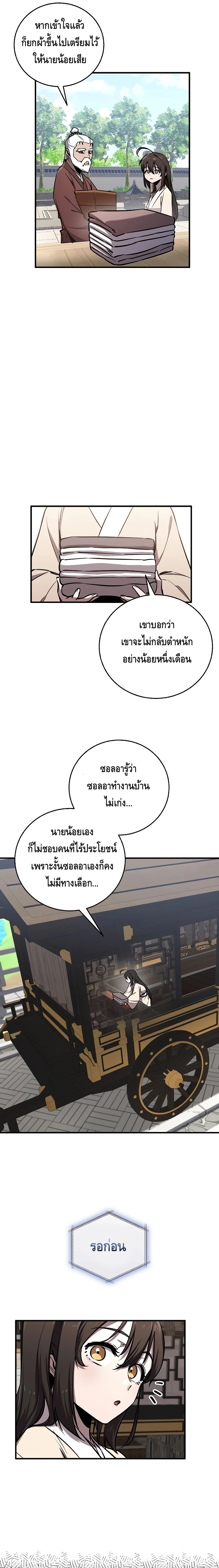 หน้าที่ 9