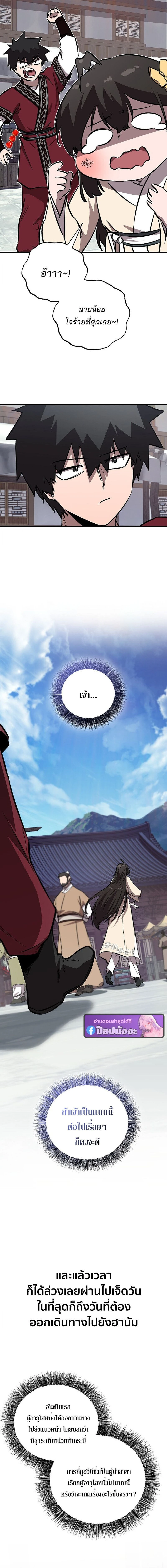 หน้าที่ 24