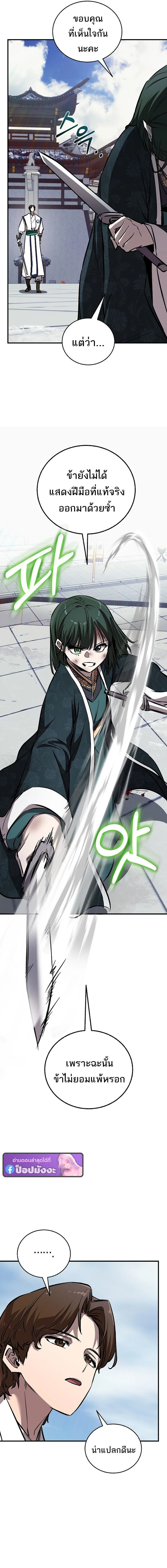 หน้าที่ 26