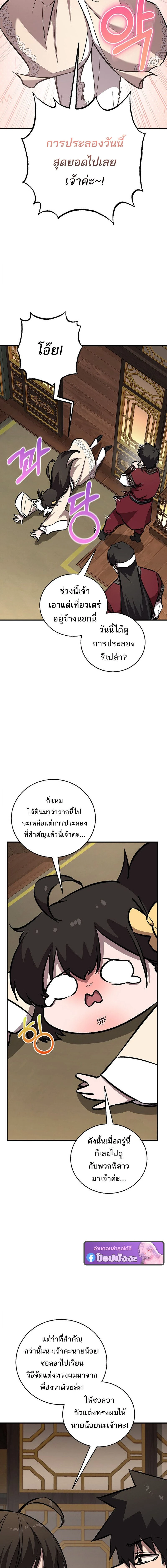 หน้าที่ 20