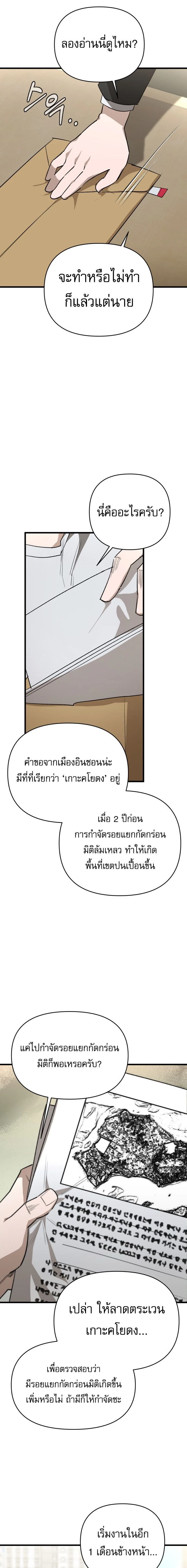 หน้าที่ 29