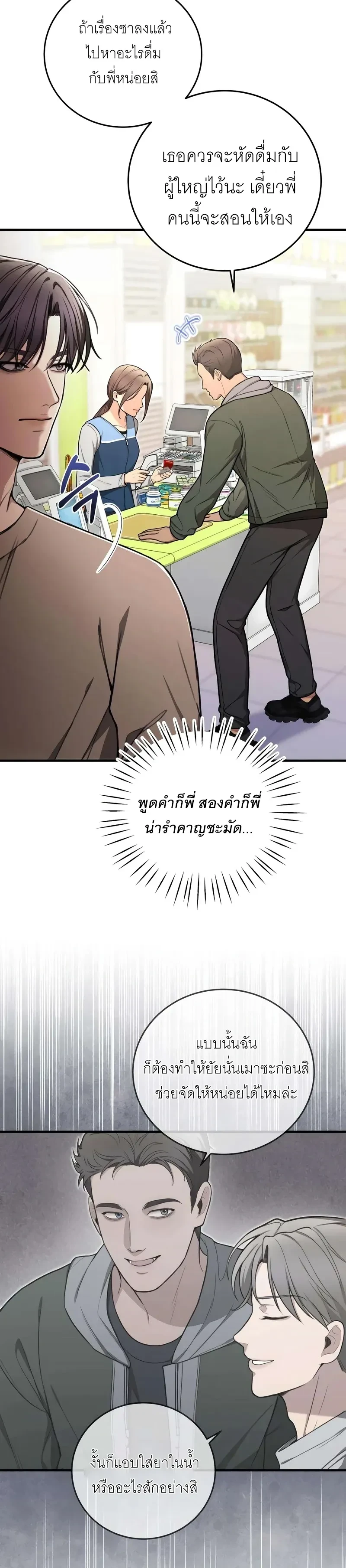 หน้าที่ 23