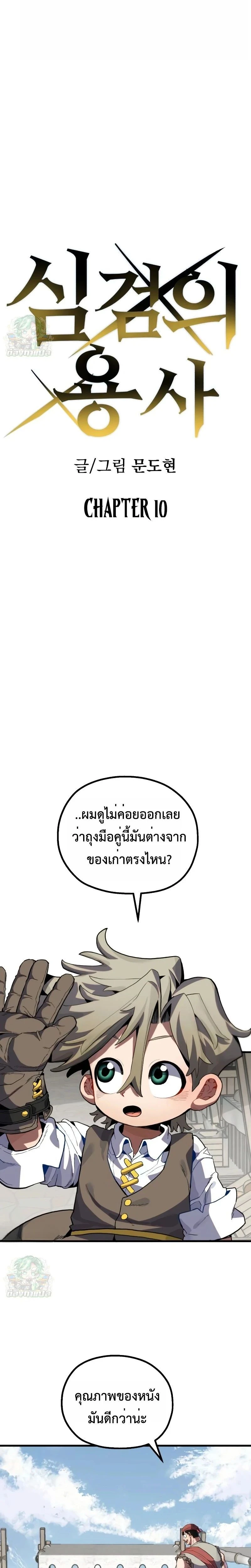 หน้าที่ 11