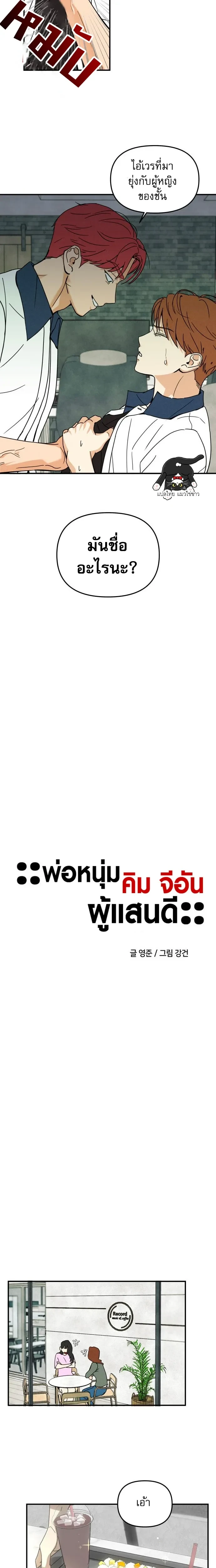 หน้าที่ 2