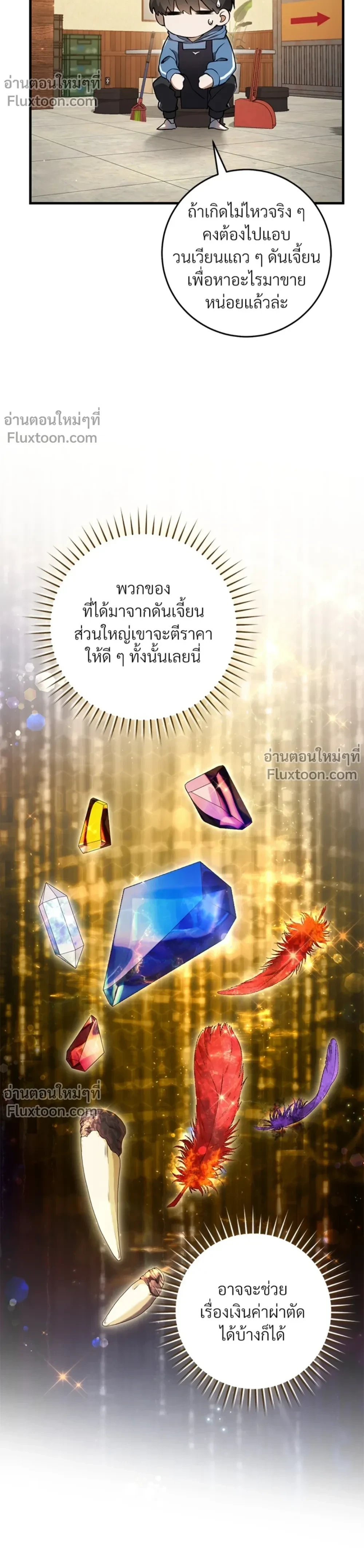 หน้าที่ 11