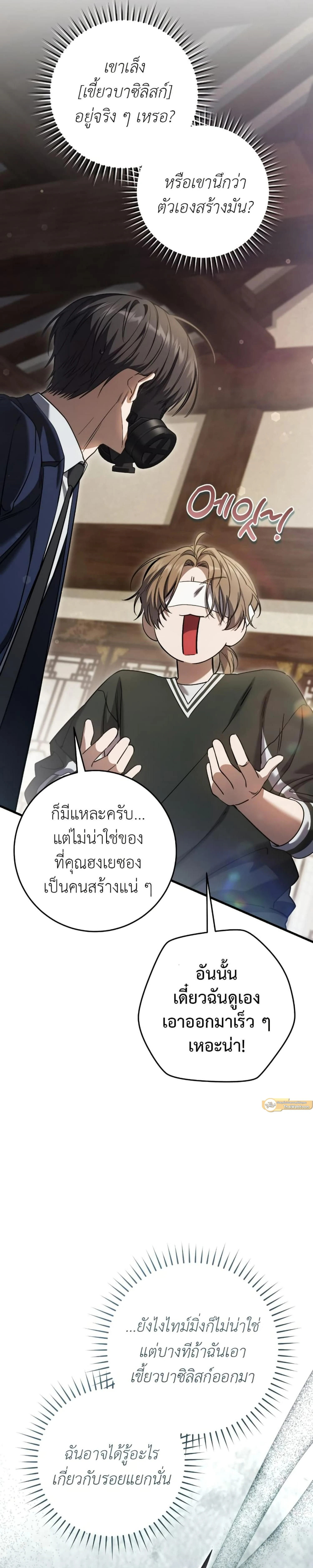 หน้าที่ 25