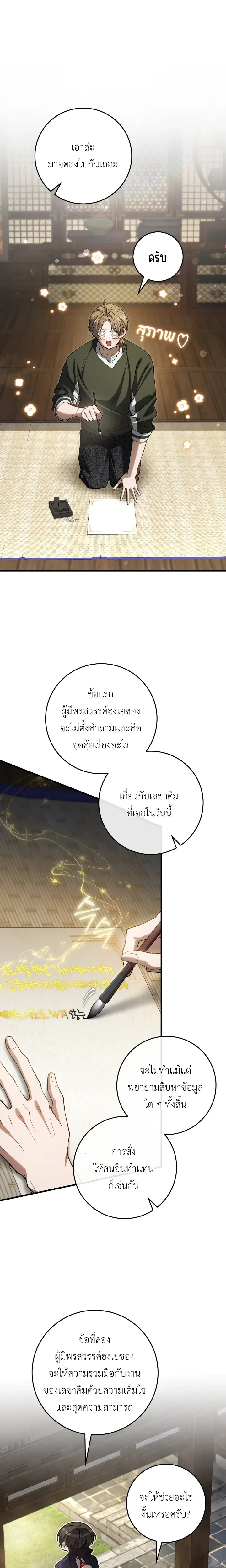 หน้าที่ 16