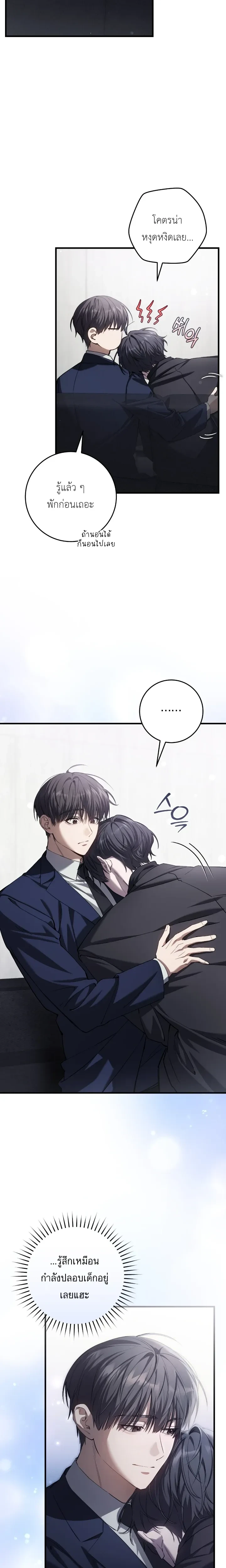 หน้าที่ 8