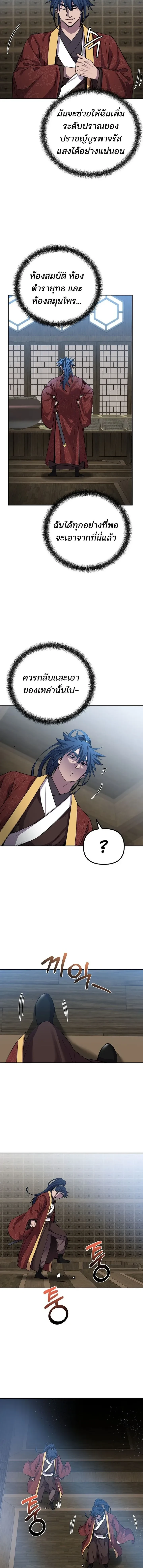 หน้าที่ 9