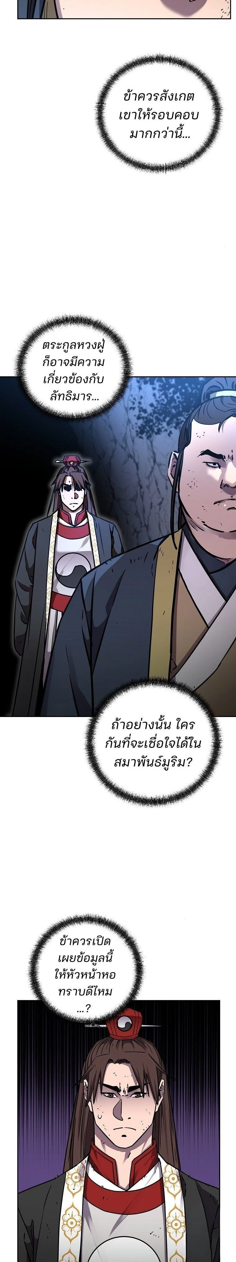 หน้าที่ 26