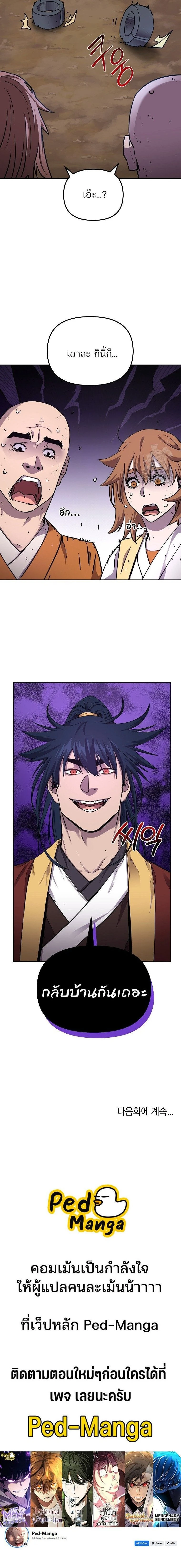 หน้าที่ 32