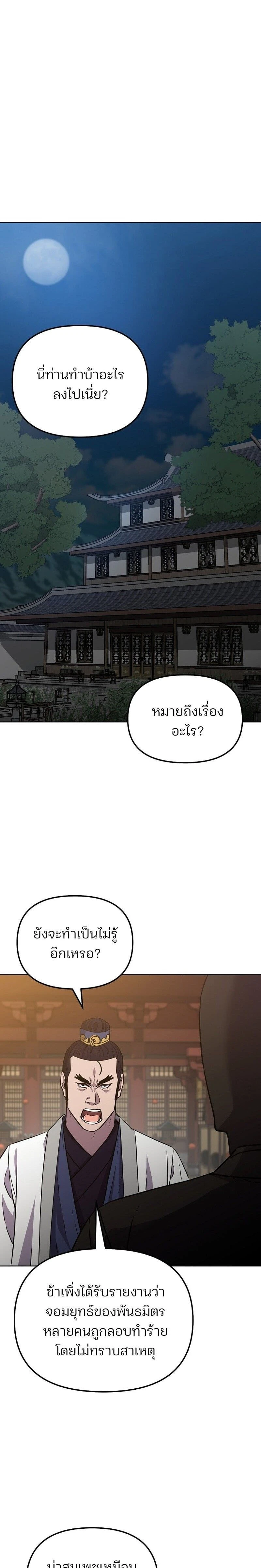 หน้าที่ 27