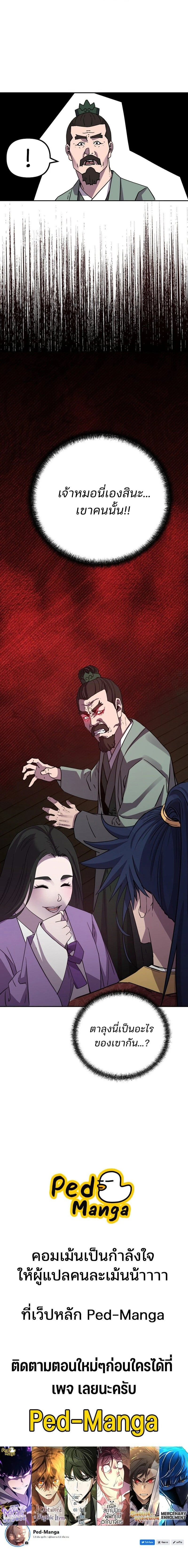 หน้าที่ 31