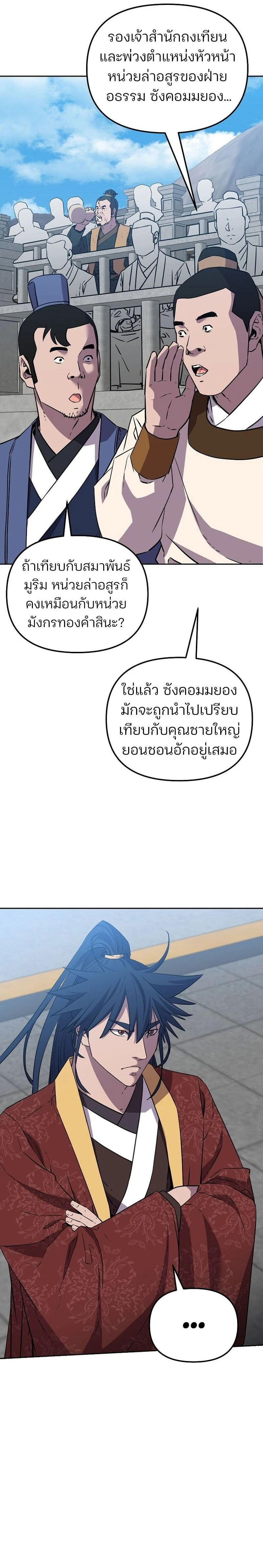 หน้าที่ 23
