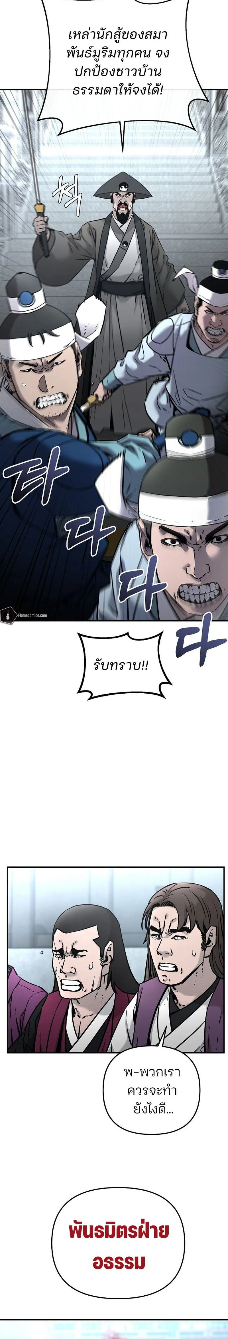 หน้าที่ 28