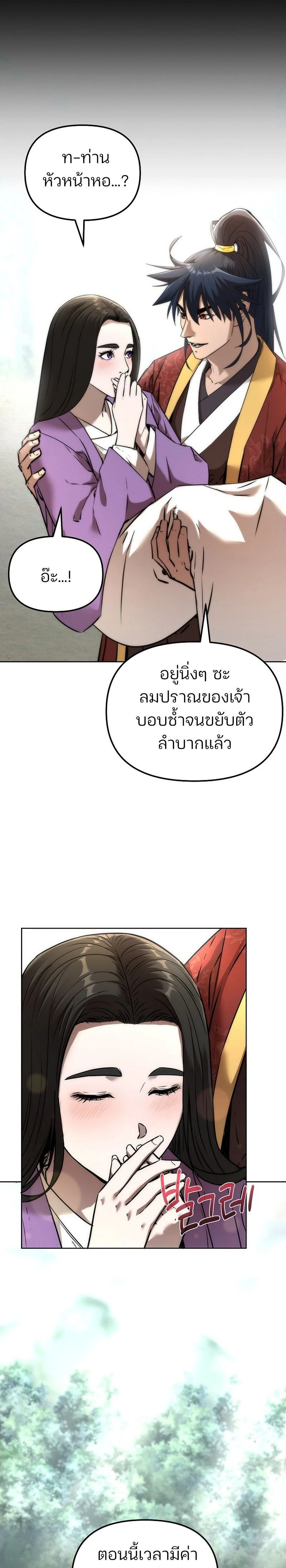 หน้าที่ 26