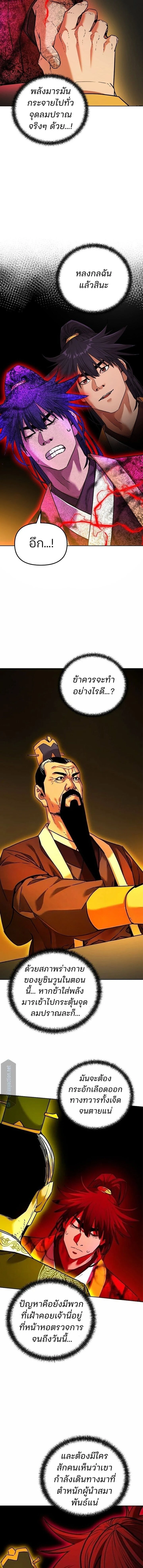 หน้าที่ 11