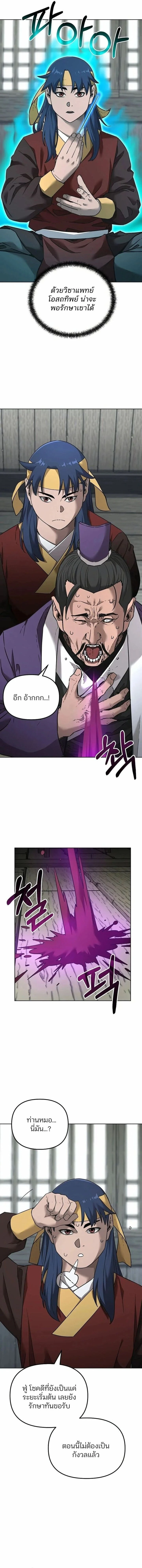 หน้าที่ 10