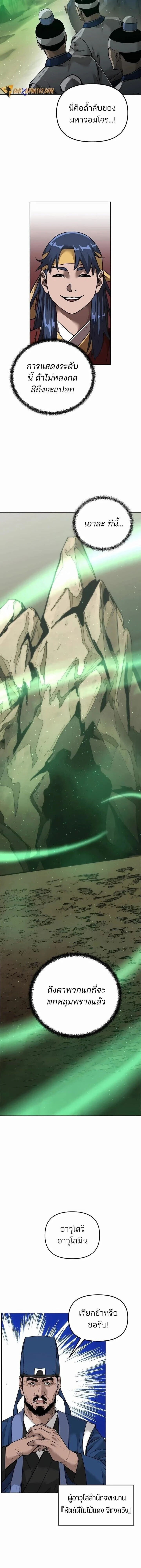 หน้าที่ 2