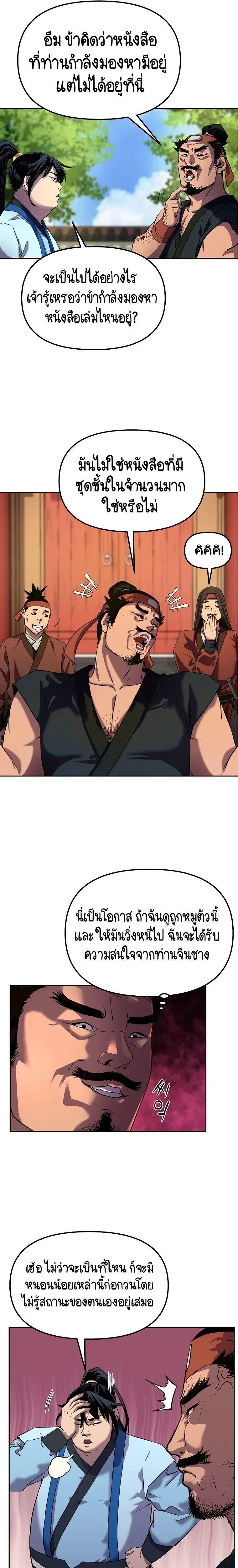 หน้าที่ 21