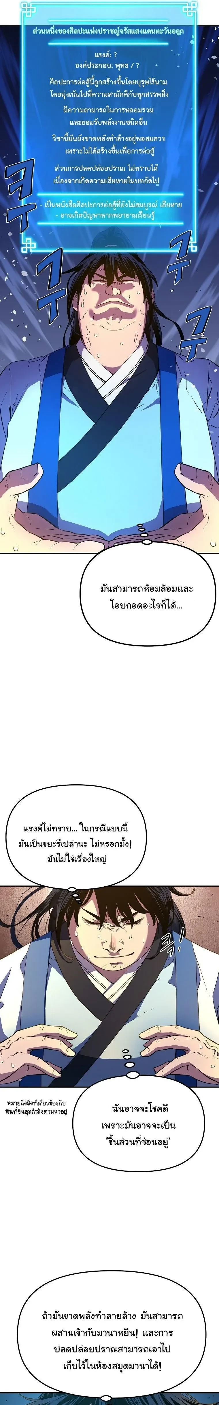 หน้าที่ 19