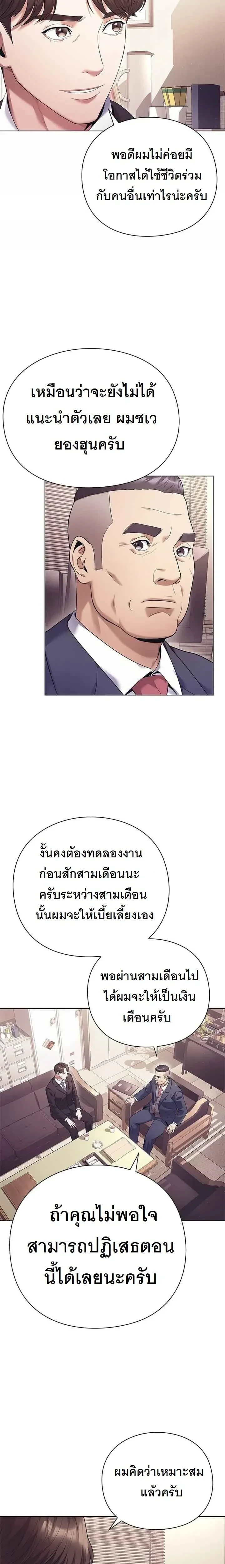 หน้าที่ 23