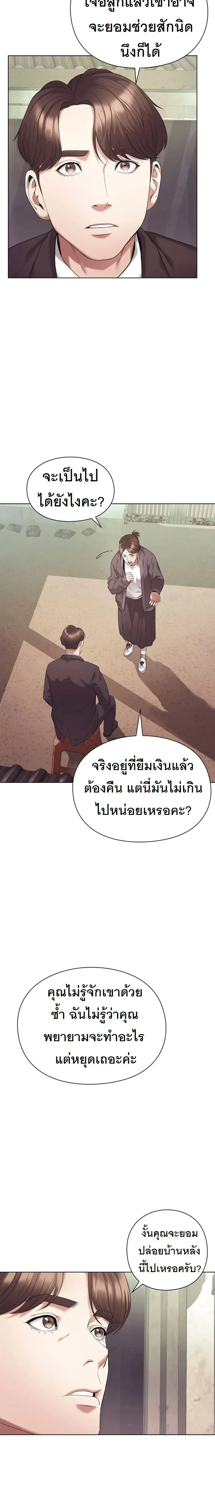 หน้าที่ 20