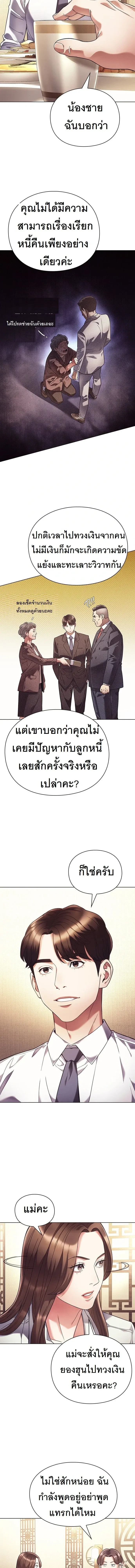 หน้าที่ 9