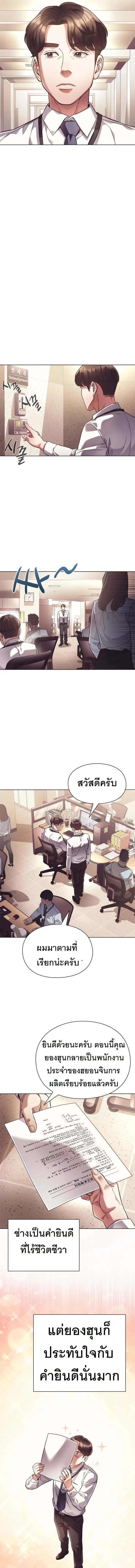 หน้าที่ 6