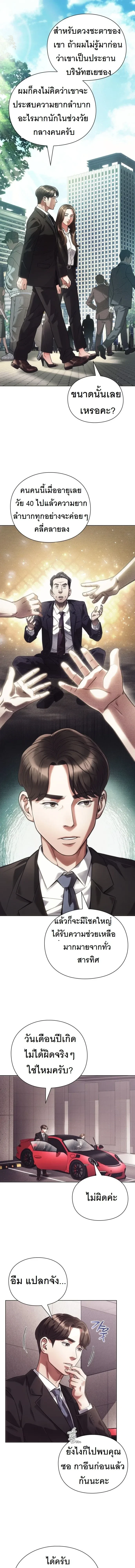 หน้าที่ 2